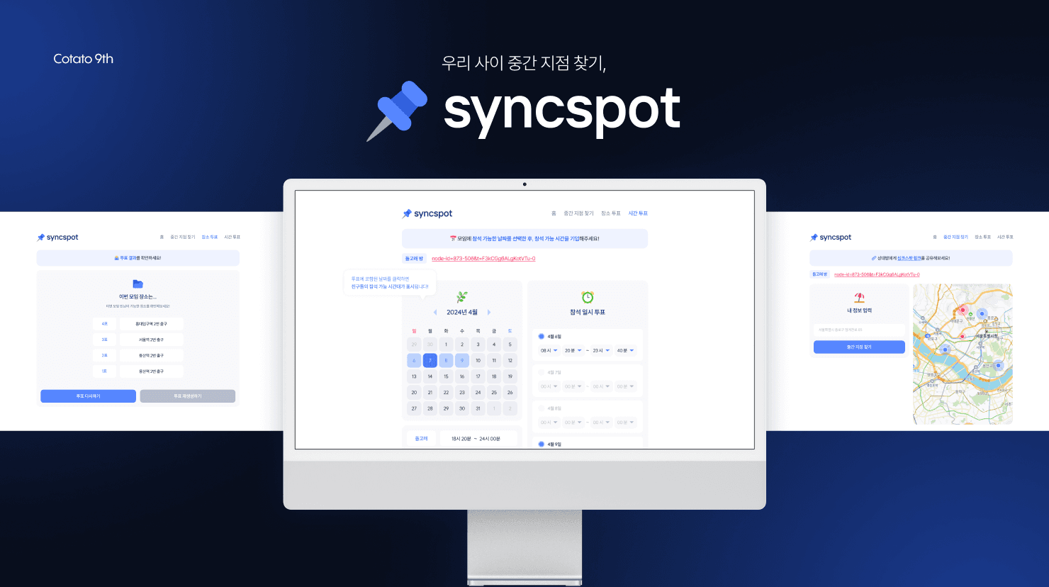 SyncSpot
